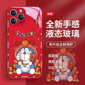 哆啦a梦苹果14手机壳龙年iPhone13新年红色15ProMax新款 x过年喜庆11春节12Pro卡通xs女款 8plus玻璃xr防摔mini