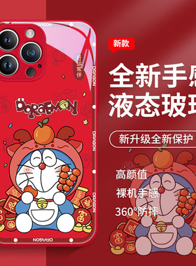 哆啦a梦苹果14手机壳龙年iPhone13新年红色15ProMax新款x过年喜庆11春节12Pro卡通xs女款8plus玻璃xr防摔mini