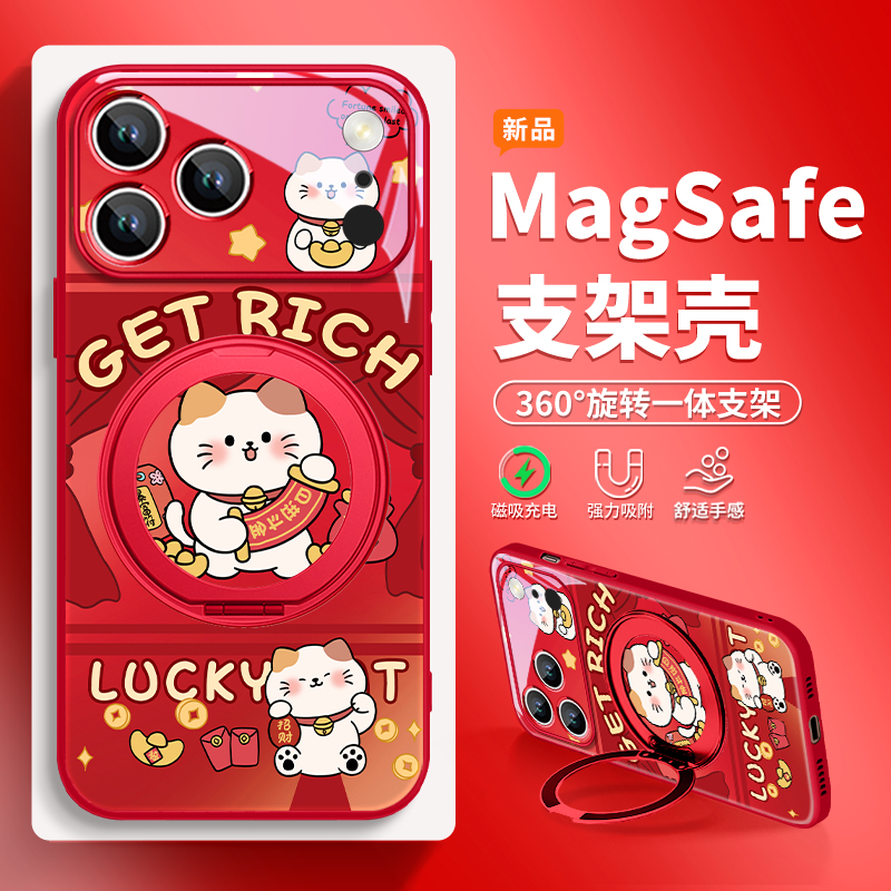 招财猫适用苹果17手机壳磁吸支架