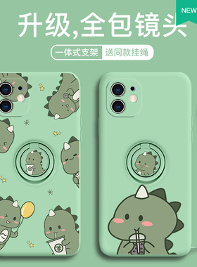 苹果12promax手机壳绿色iphone11小恐龙13pro新款7plus网红14女xs带挂绳xr指环扣x支架一体xsxmax硅胶15全包