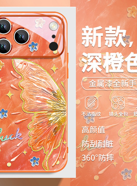 油画蝴蝶适用iPhone17promax橙色苹果17手机壳新款16pro彩绘玻璃15超漂亮13高级感14plus女生12镜面11防摔air