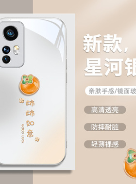 柿柿如意小米14手机壳15适用note13新款12玻璃11高级感10s新年mix4红米k70创意k60时尚k50小众k40pro女款