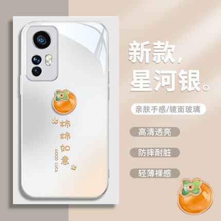 柿柿如意小米14手机壳15适用note13新款12玻璃11高级感10s新年mix4红米k70创意k60时尚k50小众k40pro女款