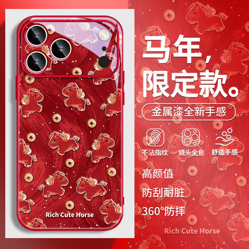 金币小马适用苹果17手机壳2026新年iphone16pro新款14马年限定15promax高级感13过年12mini红色11玻璃xs/xr套,3C数码配件,手机保护套/壳,淘宝优惠券,粉丝福利购,淘宝优惠卷