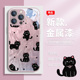 羽纱波点猫咪苹果15手机壳16新款 iphone13pro小众17高级感14promax网红11可爱12少女心xs超火xr女生8plus玻璃