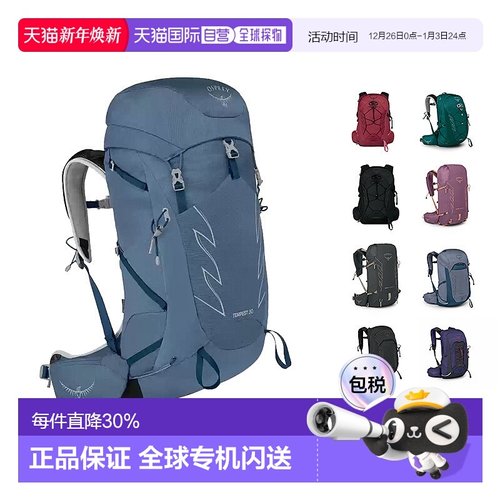 OSPREY暴风Tempest系列女士多功能双肩包登山背包小鹰包