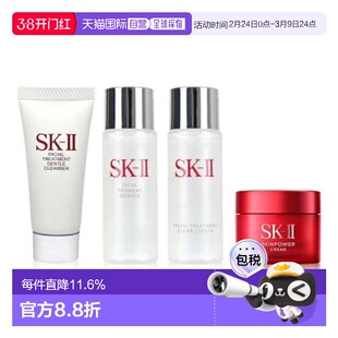 SKII - 旅行小样4件套(神仙水30ml+清莹露30ml+洗面奶20g+面霜15