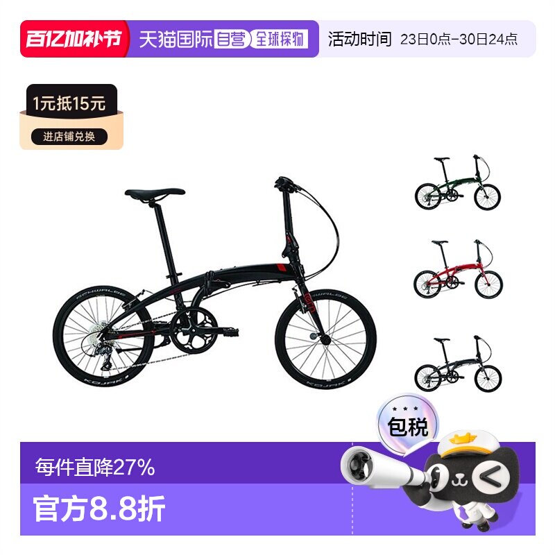 自营 美国TERN燕鸥VERGE N8八速折车折叠自行车20寸变速成人单车