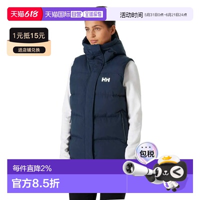 HELLY HANSEN Adore 蓬松马甲 女士背心