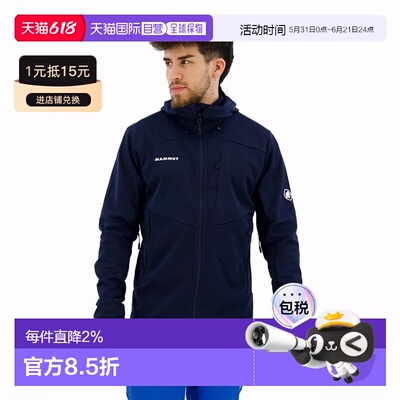 MAMMUT Ultimate VII 软壳夹克 男士猛犸象防风外套
