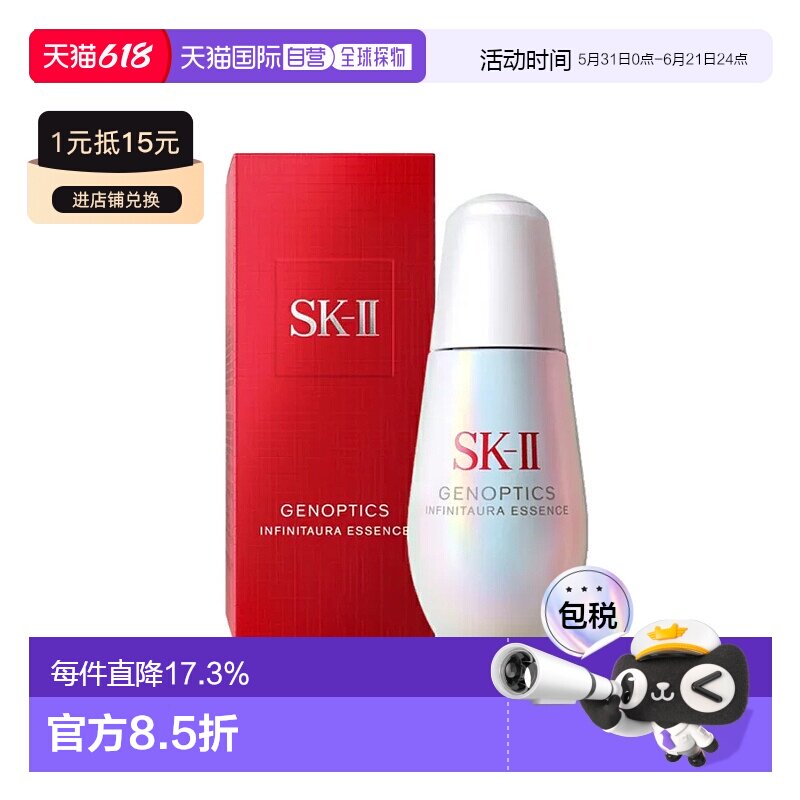 SKII 光子小灯泡精华液50ml正品
