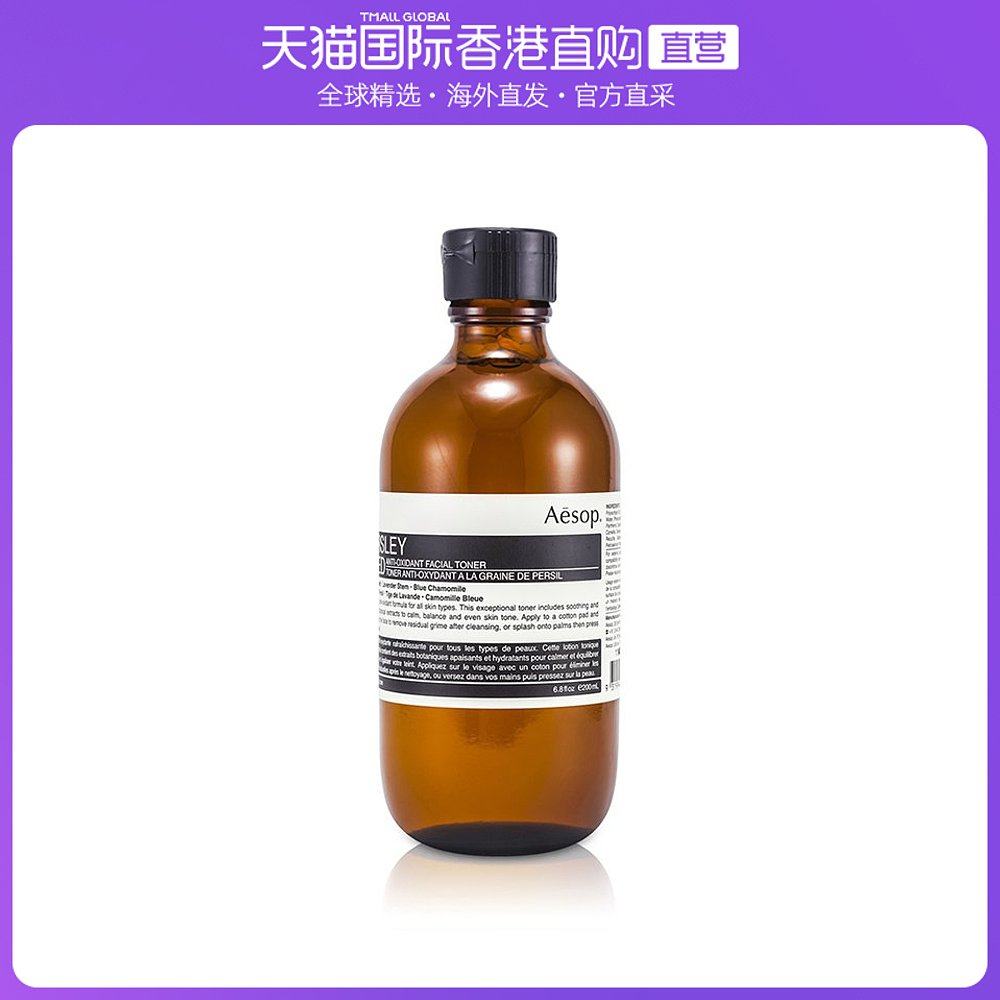 香港直邮Aesop伊索香芹籽抗氧化活肤调理液100ml舒缓肌肤