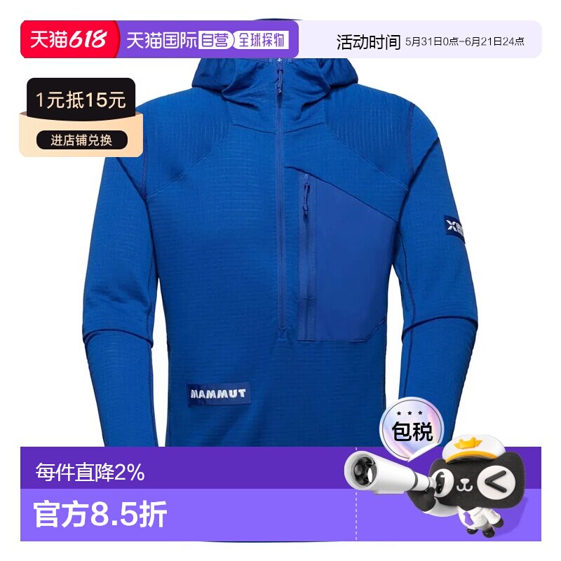 MAMMUT 艾格北壁 Advanced FL 连帽卫衣 男士猛犸象帽衫