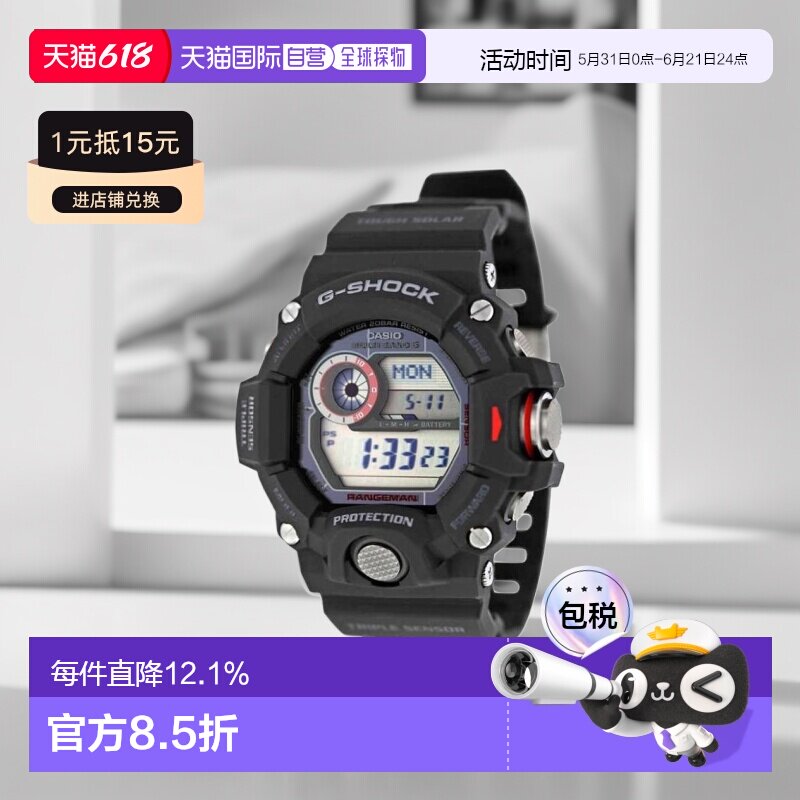 Casio卡西欧男士手表舒适休闲百搭日常外戴简约运动户外GW-9400-1