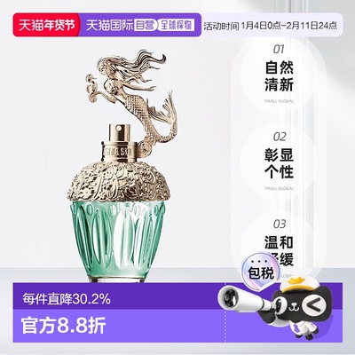 Anna sui安娜苏筑梦美人鱼淡香水自然清新30/50/75ml正品自由柑橘