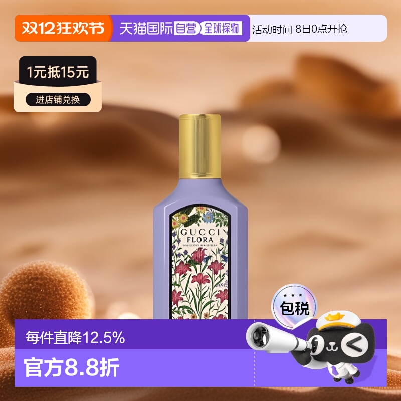 Gucci古驰女士香水绮梦木兰香水芳香30/50/100/150ml正品