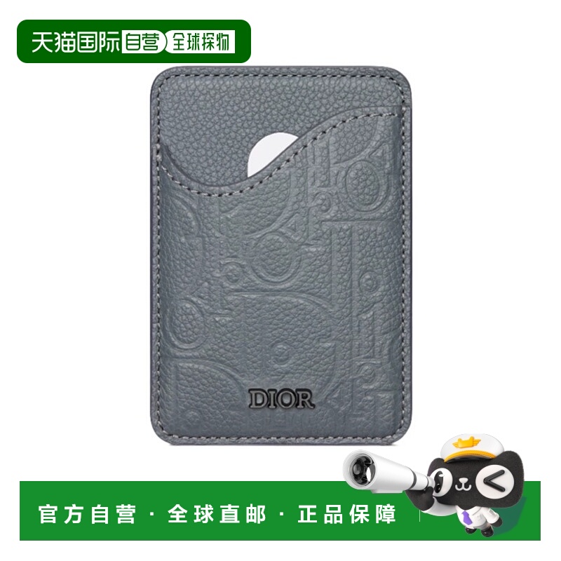 1h可退 DIOR 男士钱包 2ADCH168FLGH830 AW2024 灰色 马鞍形磁卡