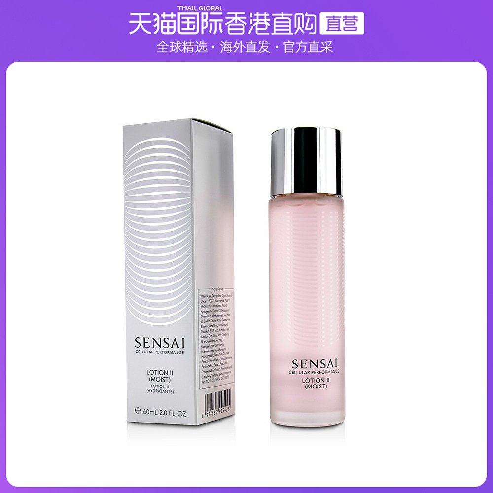 香港直邮Kanebo/佳丽宝  纤细活肤水II - 滋润