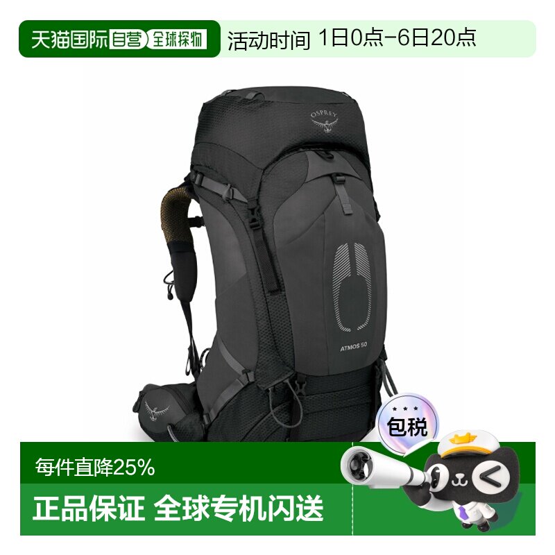 OSPREY Atmos AG气流50男女同款运动休闲大容量书包背包双肩包 黑图片