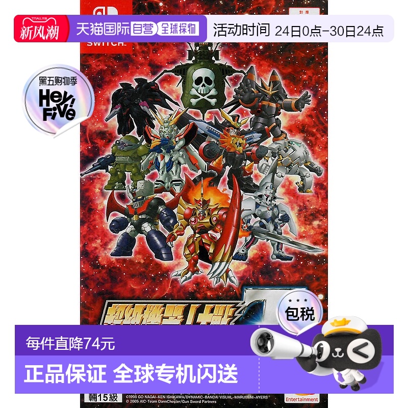 NS游戏卡带 级机器人大战T 机战T 中文游戏 Switch游戏