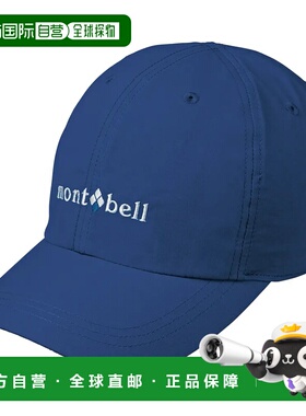 1h可退 mont-bell 男童帽子 1108932IKBL CO 蓝色 O.D. Cap Kid's