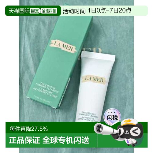 LA MER海蓝之谜新版磨砂璀璨净透泡沫洁面清洁30ml*4正品