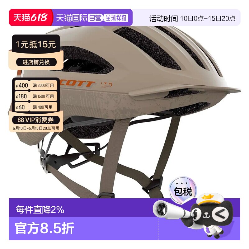 SCOTT Sierra MIPS MTB 头盔 中性