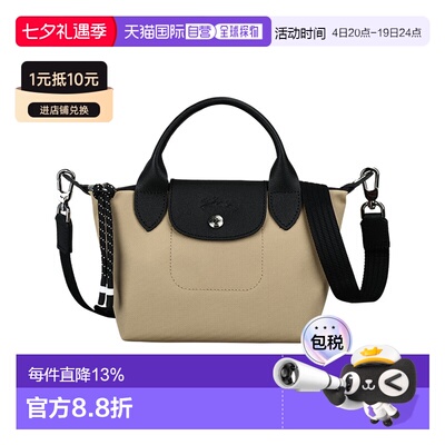 Longchamp 珑骧 Le Pliage Energy 17 专柜女士按扣拉链开合斜挎
