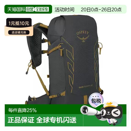 OSPREY Talon Velocity魔爪速率20L男款户外旅行徒步野营登山包双