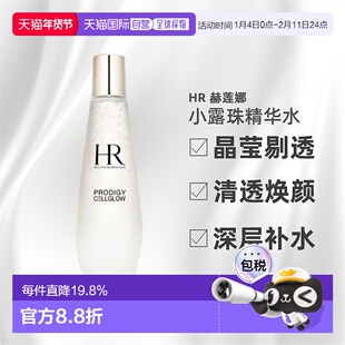 HR/赫莲娜小露珠精华水爽肤水抗老护肤200ml(滋润)正品