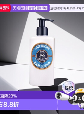 Loccitane 欧舒丹 乳木果身体乳250ml正品保湿补水乳液