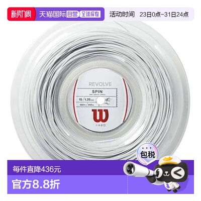 WILSON Revolve 200米网球线轴线 中性威尔胜
