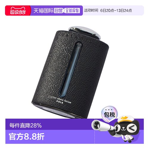 POLA宝丽男士须后爽肤水 180ml正品