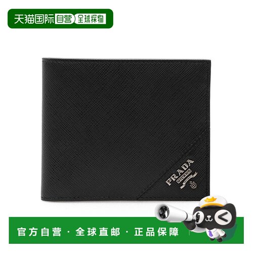 1h可退 潮奢 Prada 普拉达 男士 PRADA 钱包 2MO513QMEF0002