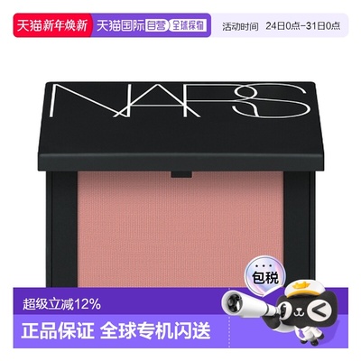 Nars 纳斯 腮红克制#Behave 900（新版）（加拿大产）正品