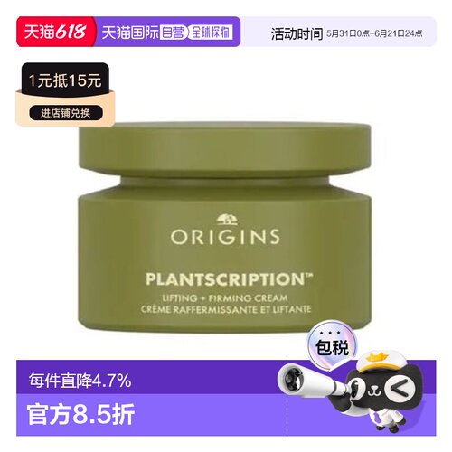 ORIGINS 悦木之源 榆绿木塑颜霜50ml正品