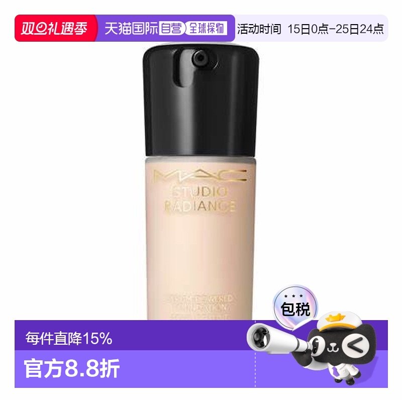 mac聚光瓶粉底液NW11 30ml持久魅可