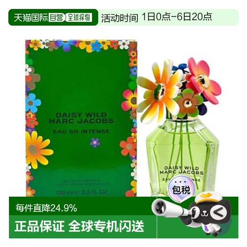 Marc jacobs 莫杰 绿野仙踪馥郁版浓香水100ml正品