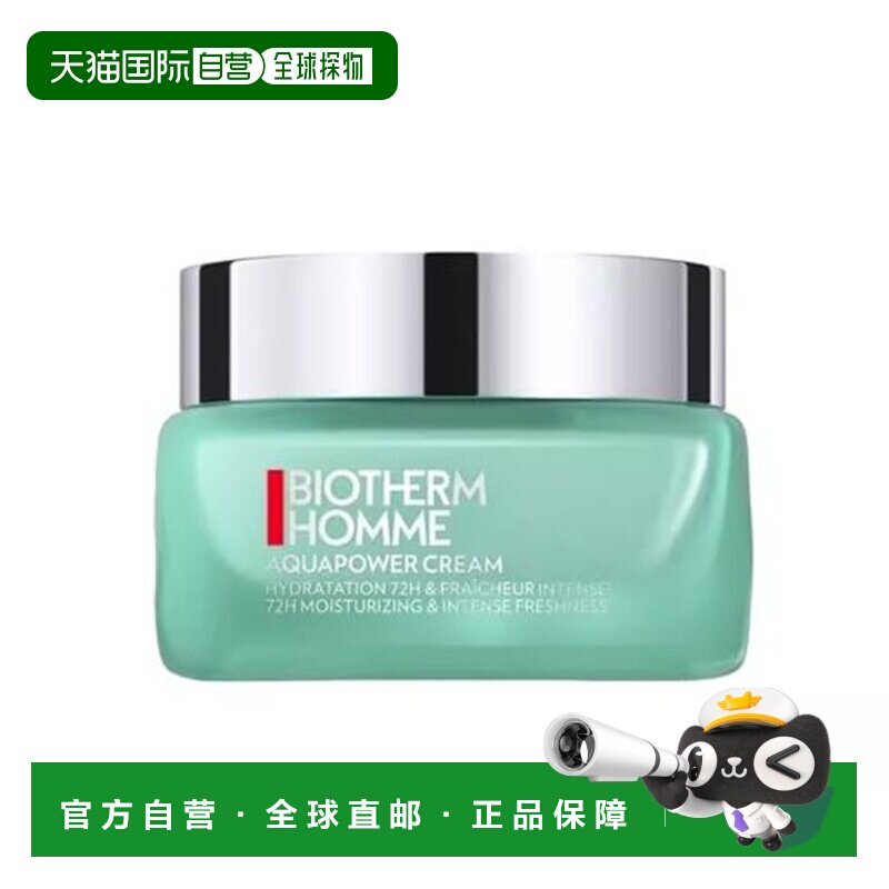 碧欧泉（BIOTHERM）水动力面霜 50ml正品图片