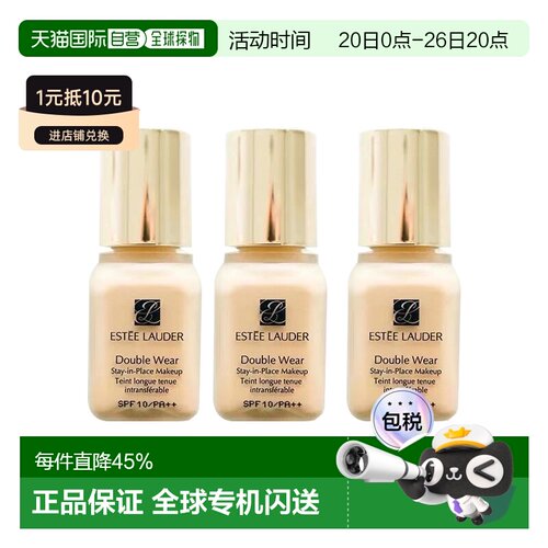雅诗兰黛DW粉底液一代旧1W1小样便携装7ml*3正品