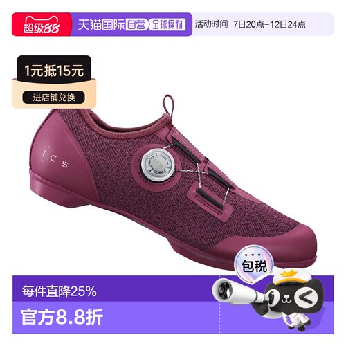 自营 SHIMANO禧玛诺SH-IC501自行车SPD锁鞋动感单车山地车IC501