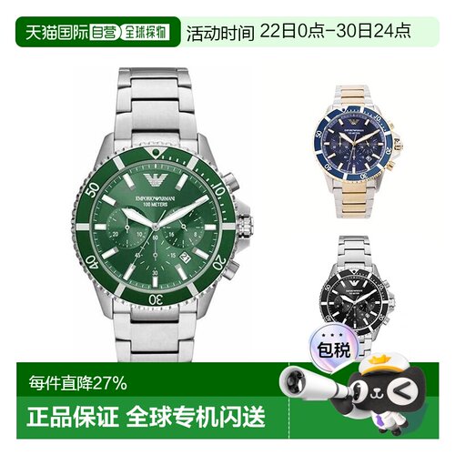 Emporio Armani阿玛尼男士手表潮流商务石英表腕表