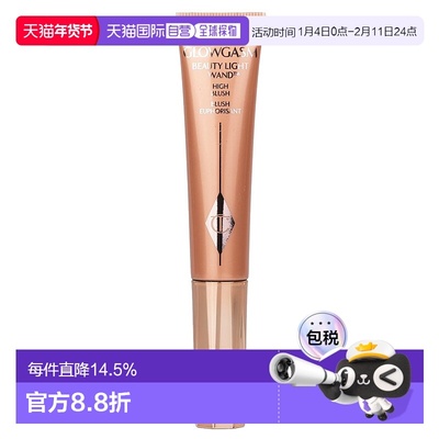 CHARLOTTE TILBURY 夏洛特 CT 液体高光棒 12ml #Peachgasm