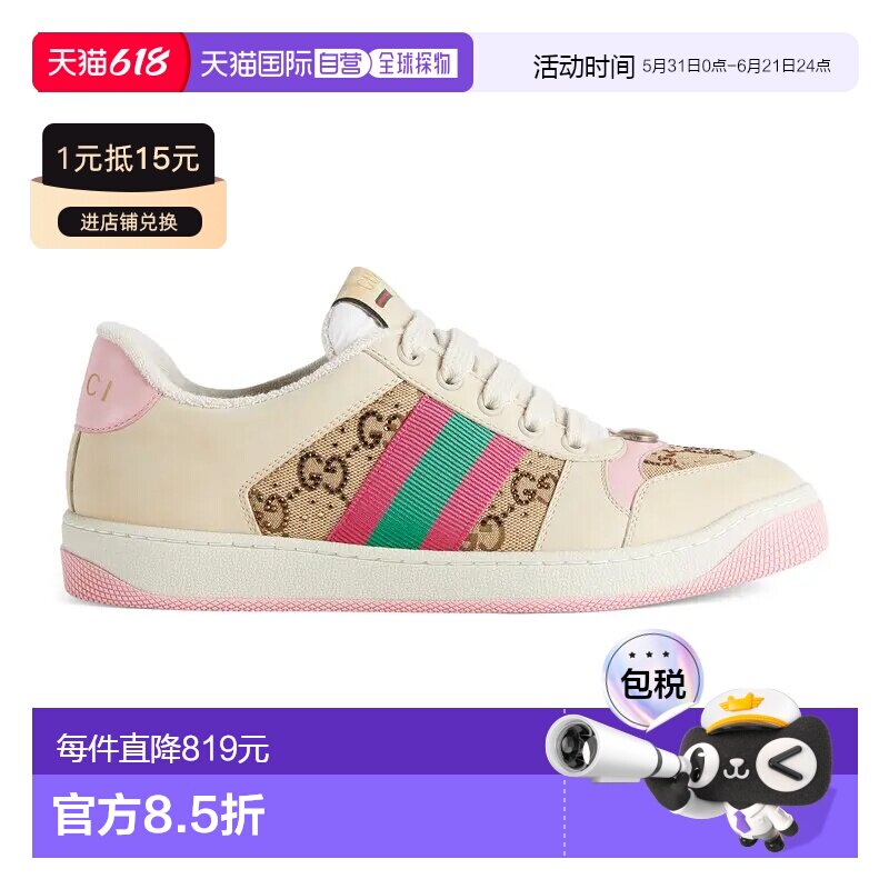 GUCCI古驰 Screener脏脏鞋女士GG仿水晶运动鞋白棕粉