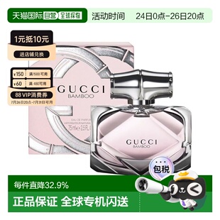Gucci古驰香水EDP竹韵系列女士香水正品