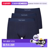 Smith 保罗 男士 1h可退 史密斯 Paul 四角裤 潮奢 三件装