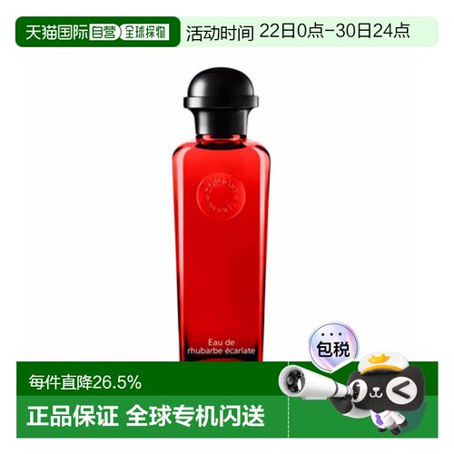 hermes/爱马仕  香水正品