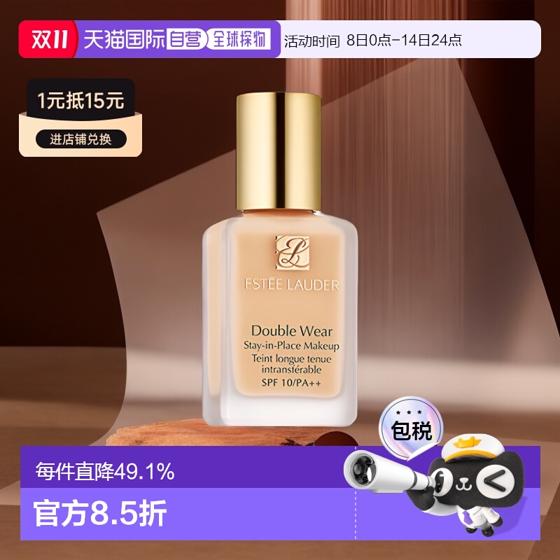 [下拉详情领优惠]雅诗兰黛DW粉底液新版30ml正品无泵头