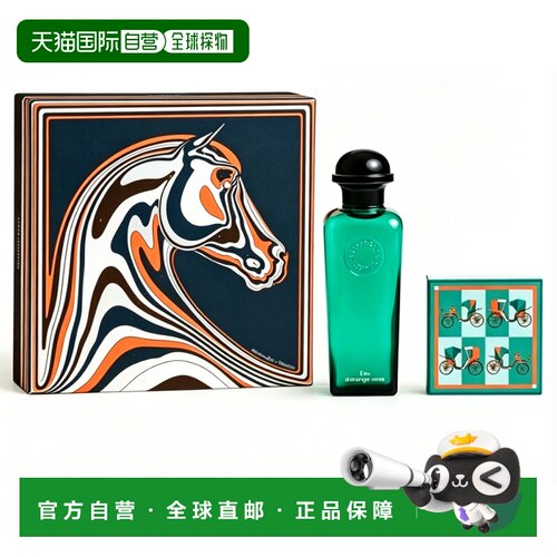 爱马仕（Hermes）橘绿之泉马头礼盒2件套(古龙香EDC 100ml +正品
