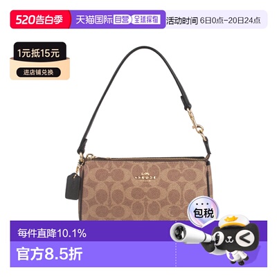 COACH蔻驰Nolita 19奥莱款女士PVC单肩手提包单肩包CW426